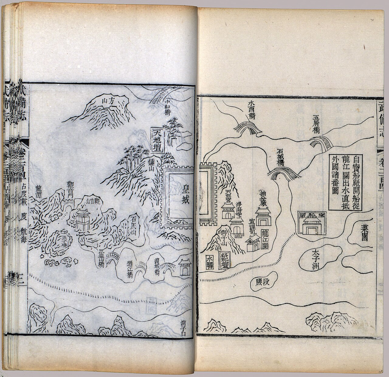 Woodblock-printed page from the Wubei Zhi's Mao Kun map charting Zheng He's voyage route